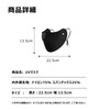 [MITSUHA] UVカットマスク 冷感 接触冷感 【UV99% UPF50+ 3D立体 小顔効果】 洗える 息苦しくない