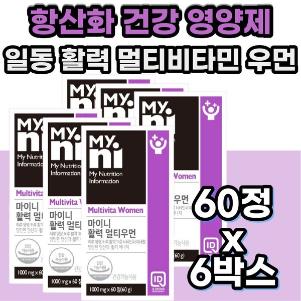Skin Antioxidant Health Essential Nutrients Vitamins and Minerals Woman Multi