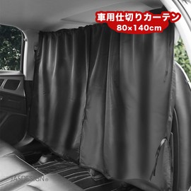 JASDESIGN JM-356 Car Curtain, Car Curtain, Interior Curtain, 27.6 x 31.5 inches (70 x 80 x 140 cm), Sun Protection, Divider Curtain, UV Protection, All Seasons, Blackout Curtain, Sleeping in Car,