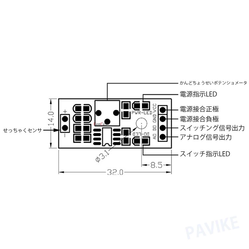 PAVIKE Rain Detector Module, Rain Sensor, Rainwater Detection, Set of