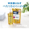 High Pitch Cleansing Oil W Body + Refill Set x