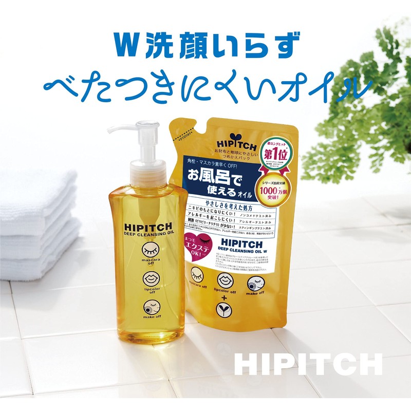 High Pitch Cleansing Oil W Body + Refill Set x