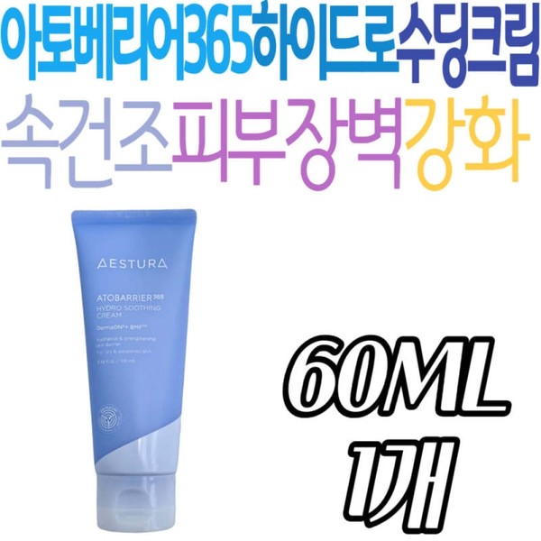Atopy Cream for Dry, Sensitive Skin, Skin Barrier Strengthening, Moisturizing