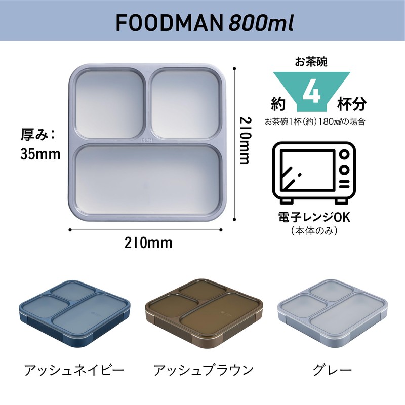 Food Man Lunch Box, Standable, Slim Lunch Box, 27.0 fl