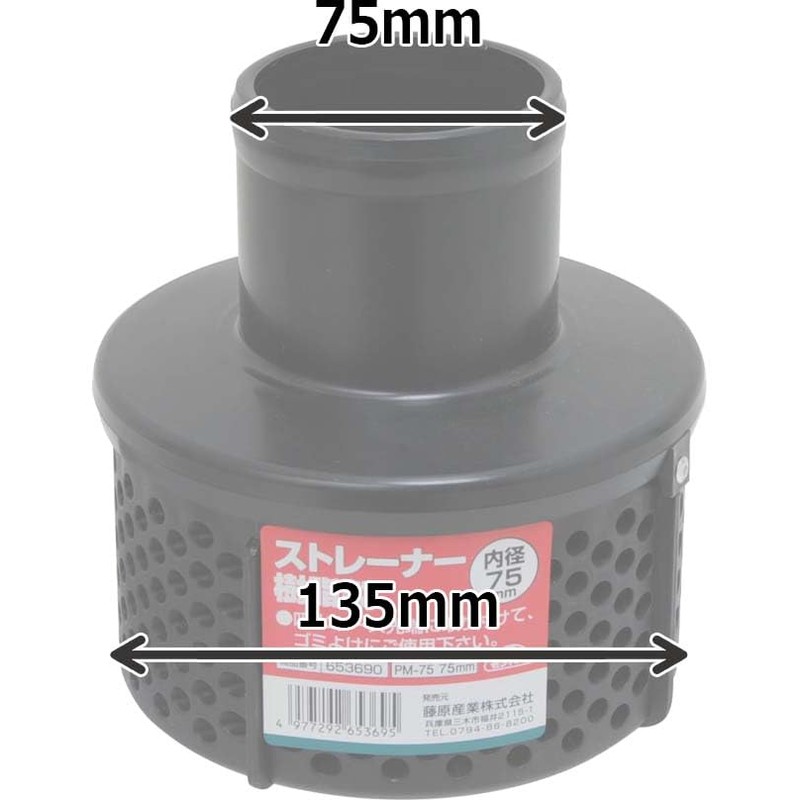 Safety-3 PM-75 Resin Strainer, 3.0 inches (75 mm)