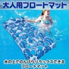 CAWKAY Float Mat on the Water, Hammock, Backrest, Water Sofa,