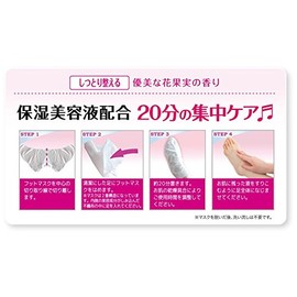 removable moist foot mask 6 bags