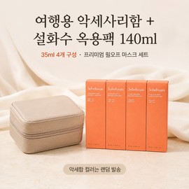 Sulwhasoo Okyong Pack 140ml Set / 설화수 옥용팩 140ml 세트