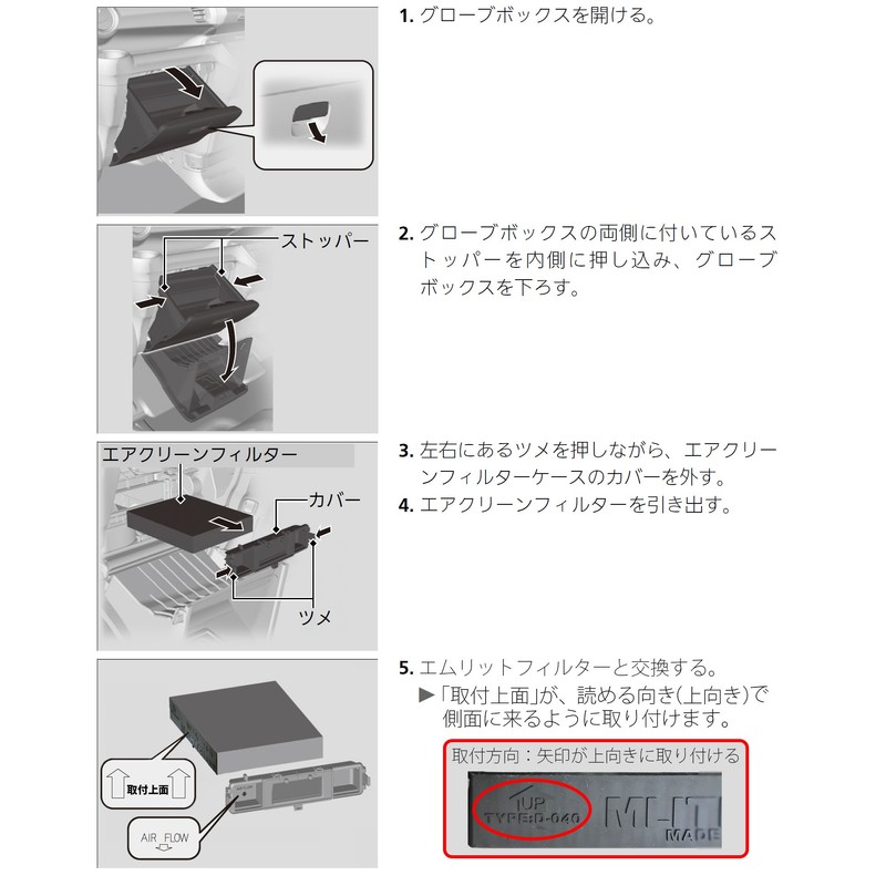 MLITFILTER, Made in Japan, D-040_N for Honda N-Box, ONE, and