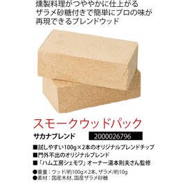 Coleman(コールマン) スモークウッド サカナブレンド 2000026796