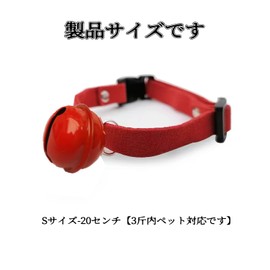Cat Collar, Cat Collar, Includes Pet Collar, Kitten Collar, Includes Bell, Safety Collar, Comfortable and Soft with Bell, Lightweight, Simple, Cute, Clean, Adjustable Size, Stylish, Suitable for Cats