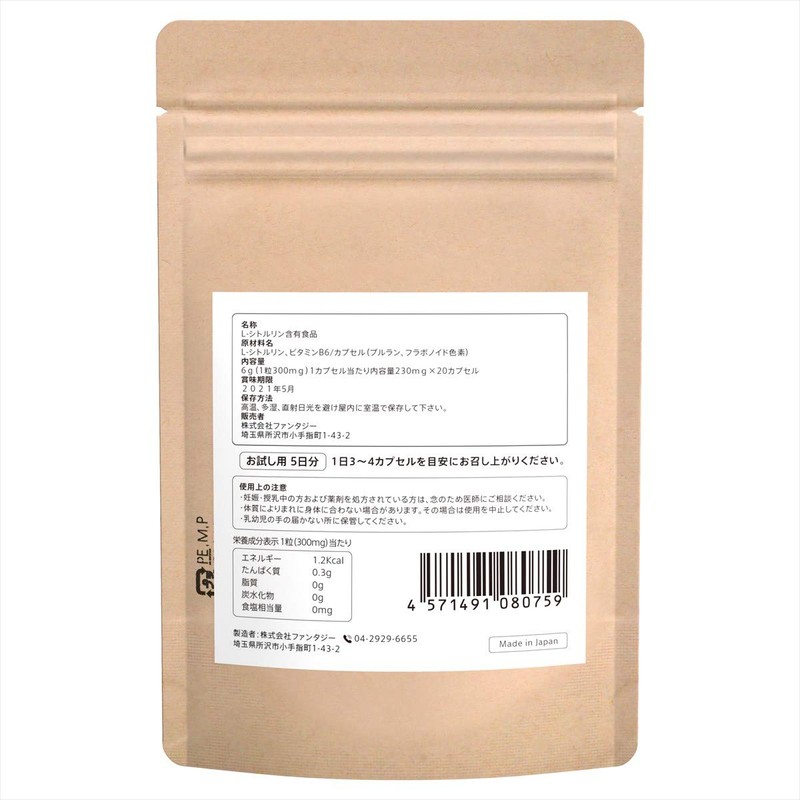 Citrulline Supplement Produced in Japan, Contains L-Citrulline 230 mg, Domestic