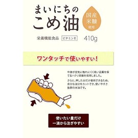 Sanwa Oil Mayichi Kome Oil, 14.0 oz (410 g), Set of 2