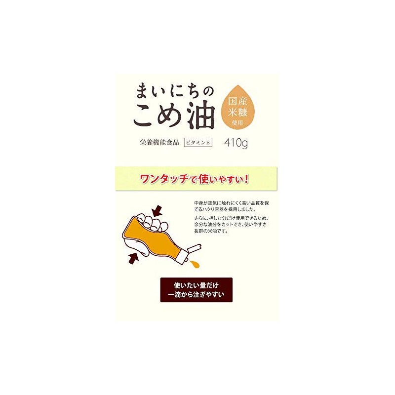 Sanwa Oil Mayichi Kome Oil, 14.0 oz (410 g), Set