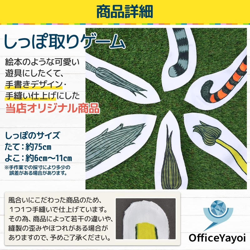 Office Yayoi Cloth Tail: Tail Game Popping Out of a