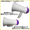 Pocket Size: Megaphone Red
