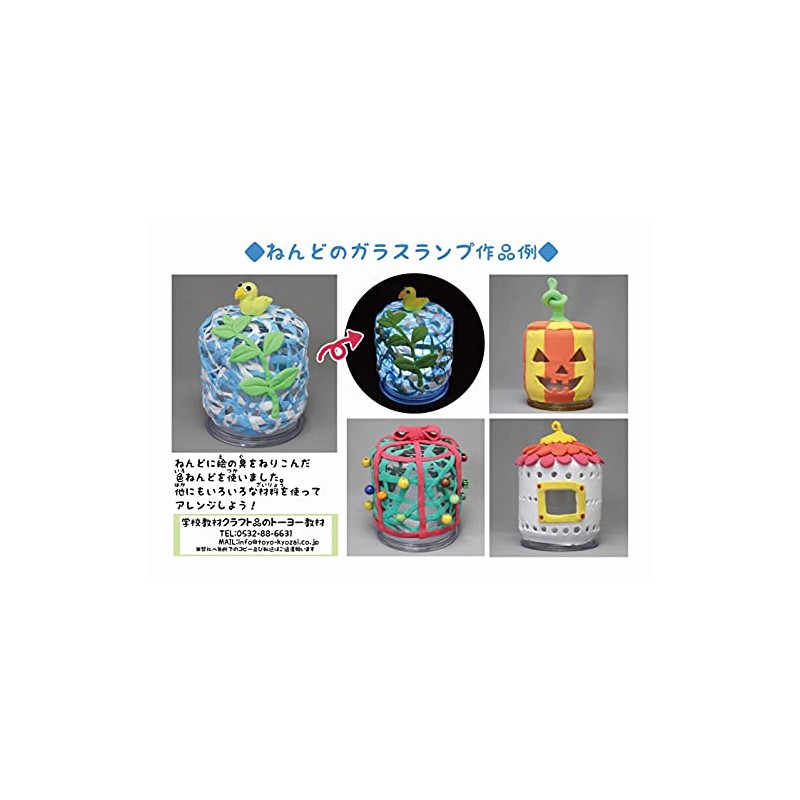 Craft Kit, Elementary School Student, Glass Lamp with Nendoro, 2021
