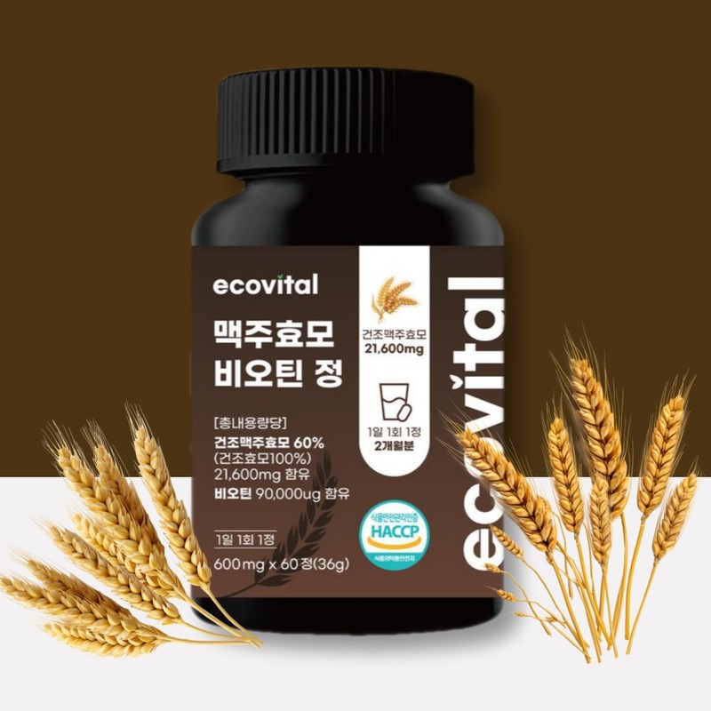 Brewer's Yeast Biotin Tablets Pantothenic Acid 600mgx60 Tablets Eco Vital