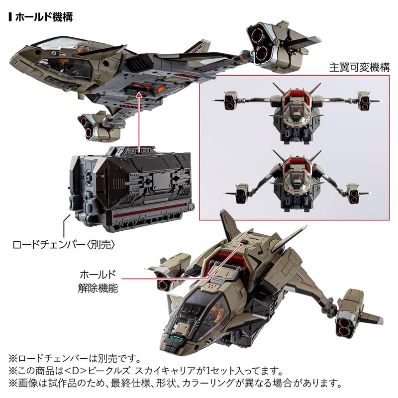 Takara Tomy T-SPARK Diacron Vehicles Sky Carrier Action Figure