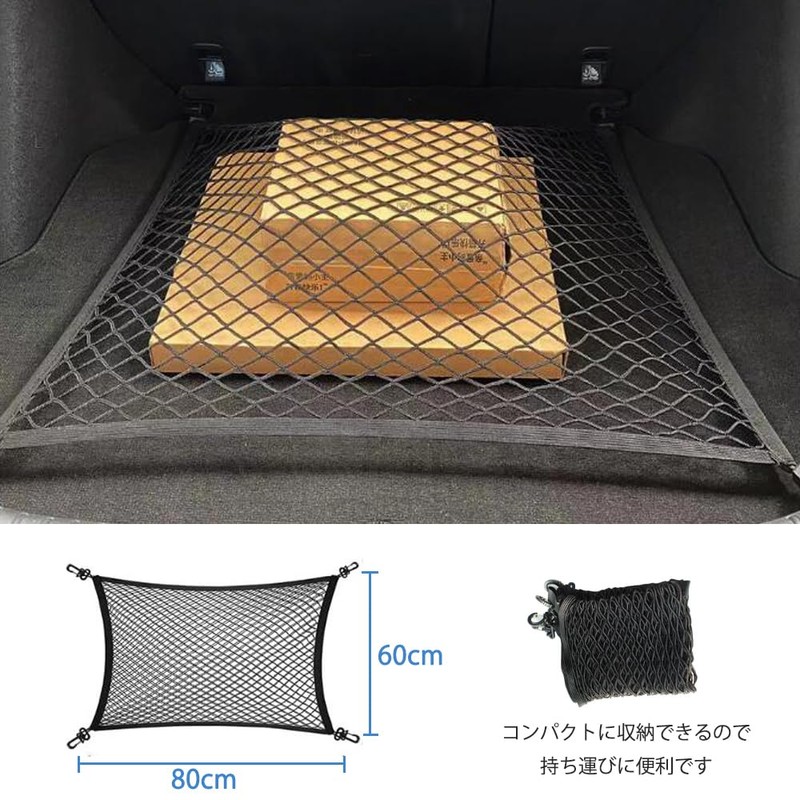 GOODCHI Luggage Net, For Car Storage, Rubber Cargo Net, Prevents