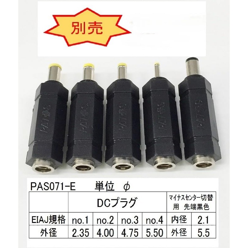 パトス ACアダプター DK090-R DC9V/500mA