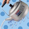 Hokuriku Aluminum Kettle Palace HP34-Y2070 Silver