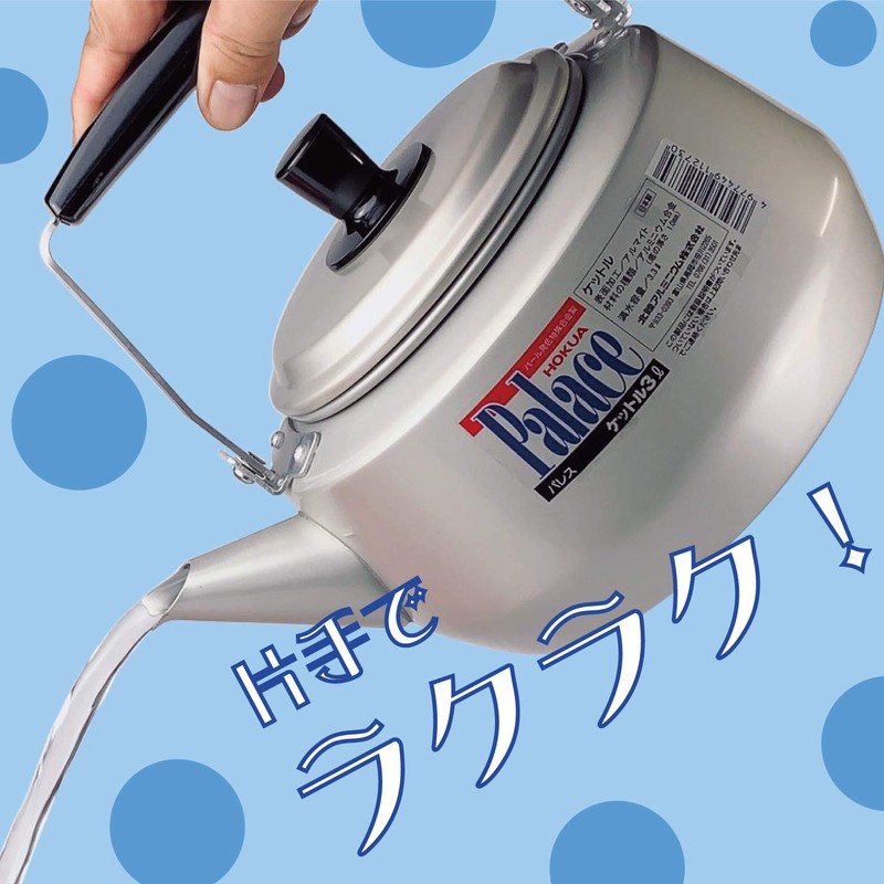 Hokuriku Aluminum Kettle Palace HP34-Y2070 Silver