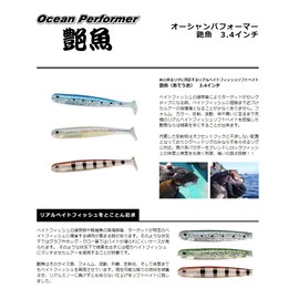 Smith Glossy Fish 3.4in #03 Silau