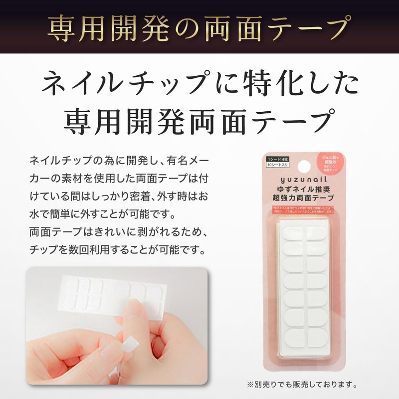 yuzu neirubare Not False Nails BNT – R – Cag