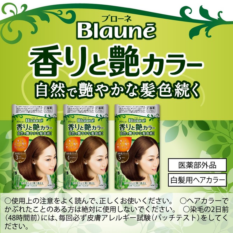 Kao Blaune Fragrant And Gloss Color Cream 7 Black Dark