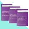 에스더포뮬러 리포좀 식물성 멜리토닌 여에스더 멜라나인 울트라 30정X3개