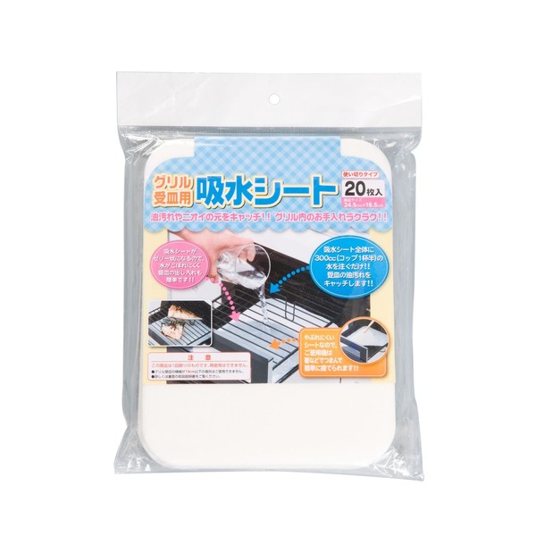 grill saucer absorbent sheets 20 sheets