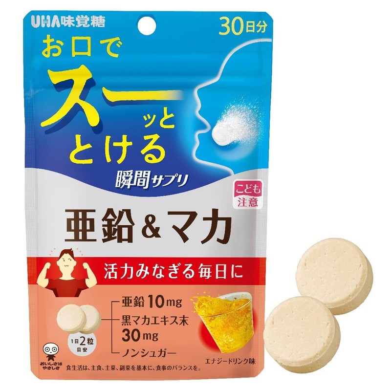 UHA瞬間サプリ 亜鉛&マカ 30日分