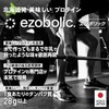 EZOBOLIC Whey Protein Isolate Individually Wrapped 3-Pack Trial WPI Muscat