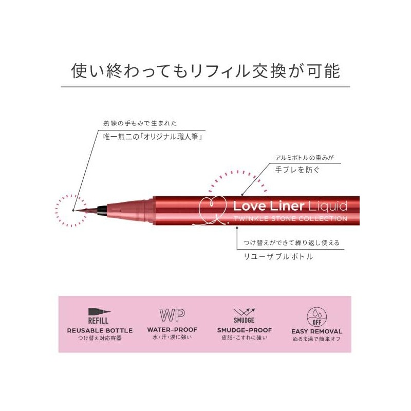 LoveLiner Love Liner Liquid Eyeliner R4 Twinkle Stone Collection (Topaz-Brown,