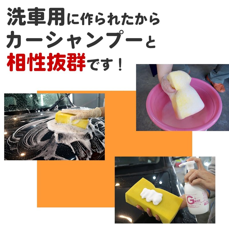 Car Wash Sponge, Non-Scratch, Urethane Foam, Car Wash Supplies, Motorcycle,
