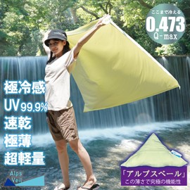 AlpsVeil CARESTAR (Snow Beige, Medium Size) Ultra Lightweight Blanket with Strong Cooling Sensation, 99.9% UV Protection, Heatstroke & Sunscreen Protection, Quick Drying, Moisture Wicking, No Sticky