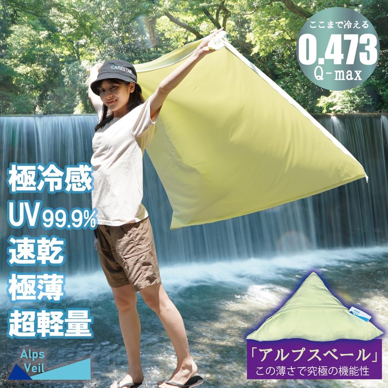 AlpsVeil CARESTAR (Snow Beige, Medium Size) Ultra Lightweight Blanket with
