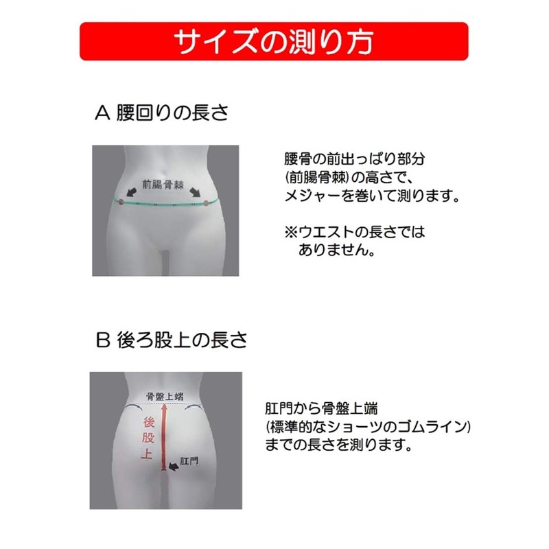 骨盤臓器脱専用 骨盤底サポーター 90 K 腰囲85～95㎝ 後股上24㎝未満