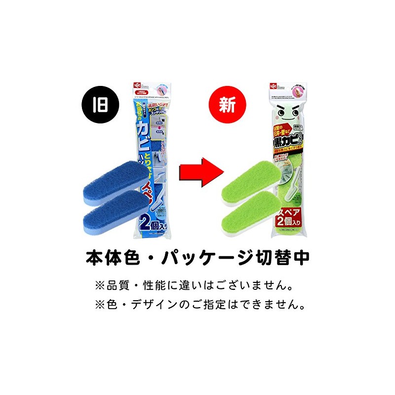 LEC S-731 Mold Remover Handy (Spare)