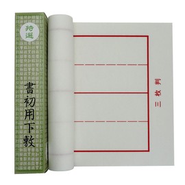 Calligraphy Underlay, For Beginning, Half Paper 3 Sheets (11.8 x 43.3 inches (30 x 110 cm), White Felt, 0.06 inches (1.5 mm), Ruled