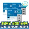 Healthy Hug Fatigued and dull eye care Premium Lutein 500mg