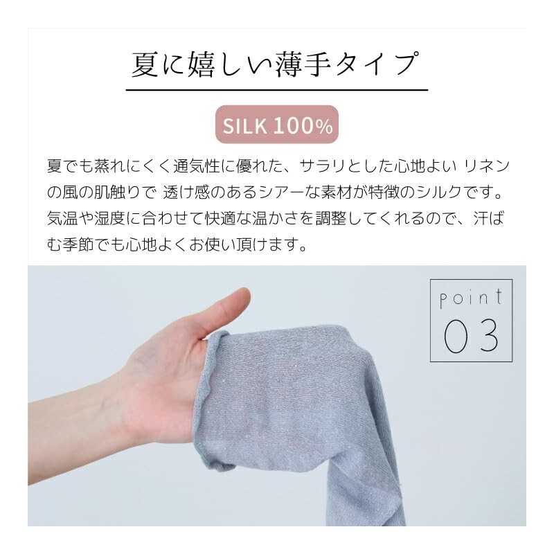 Peace Workshop 100% Silk Arm Cover, 21.7 inches (55 cm),