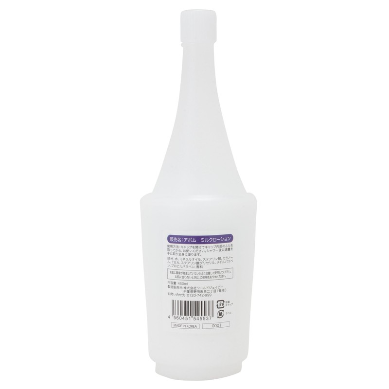 ＜ アボム ＞ ミルクローション 450ml [ マッサージジェル マッサージローション 乳液 エマルジョン
