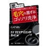 GATSBY EX Deep Clear Balm [Pore Blackhead Stain, Sanded Cleaning]