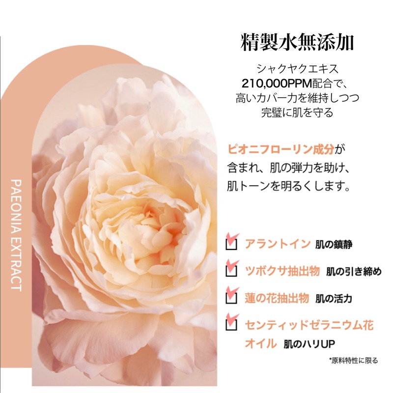 FOREUL Veil Cover Fit Cushion, No. 02, Cover Vanilla, Main