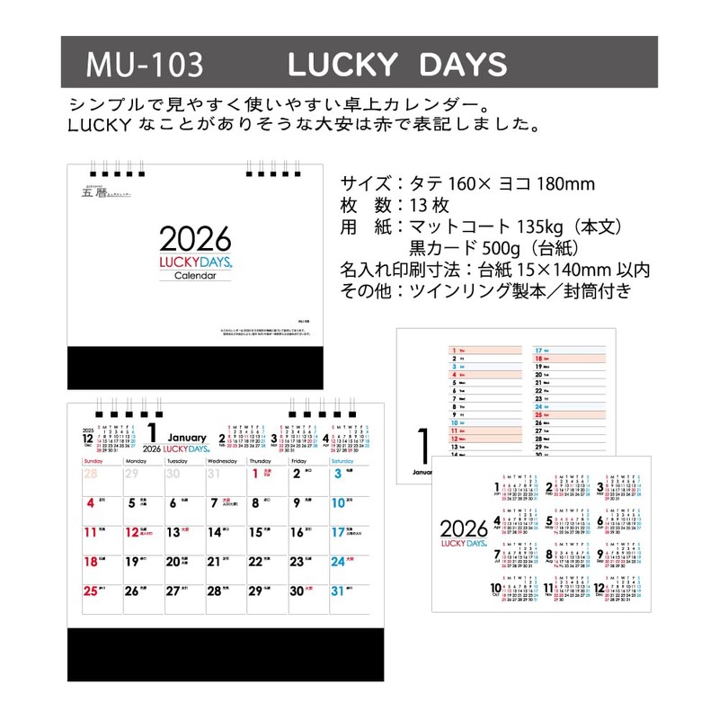 MUTO Unipak MU-103 Lucky Days 2026 Desktop Calendar, Simple, Practical,