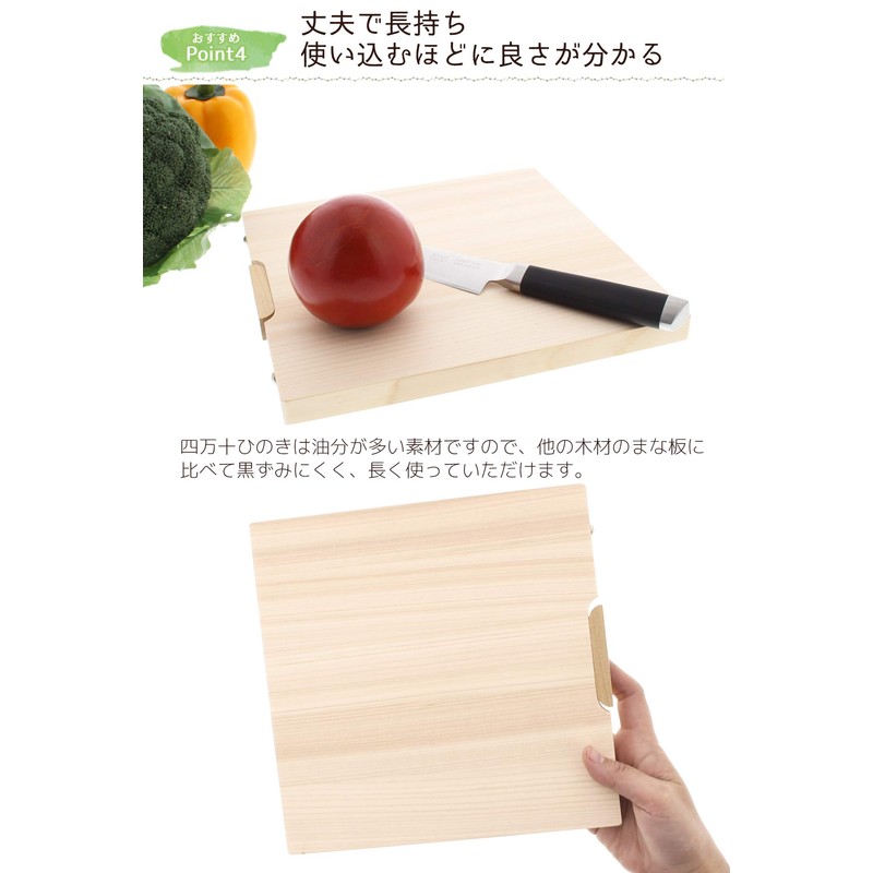 土佐龍 四万十ひのきスタンド付き まな板 S HS-2001S ベージュ 22x22cm