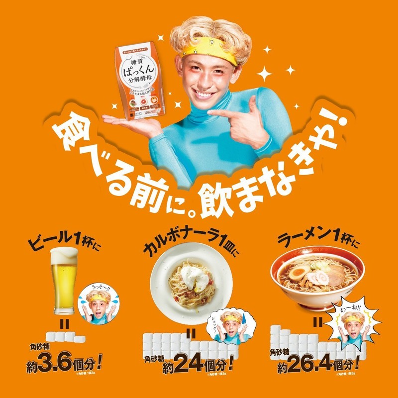 ぱっくん分解酵母 56粒×3個セット