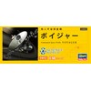 Hasegawa SW02 1/48 Unmanned Space Probe Voyager Plastic Model